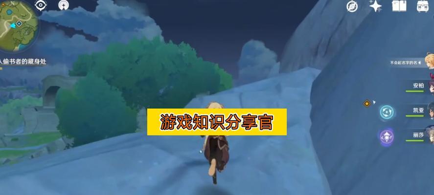 《原神》中偷书者藏身之谜（揭秘原神中偷书者的隐藏之处）  第3张
