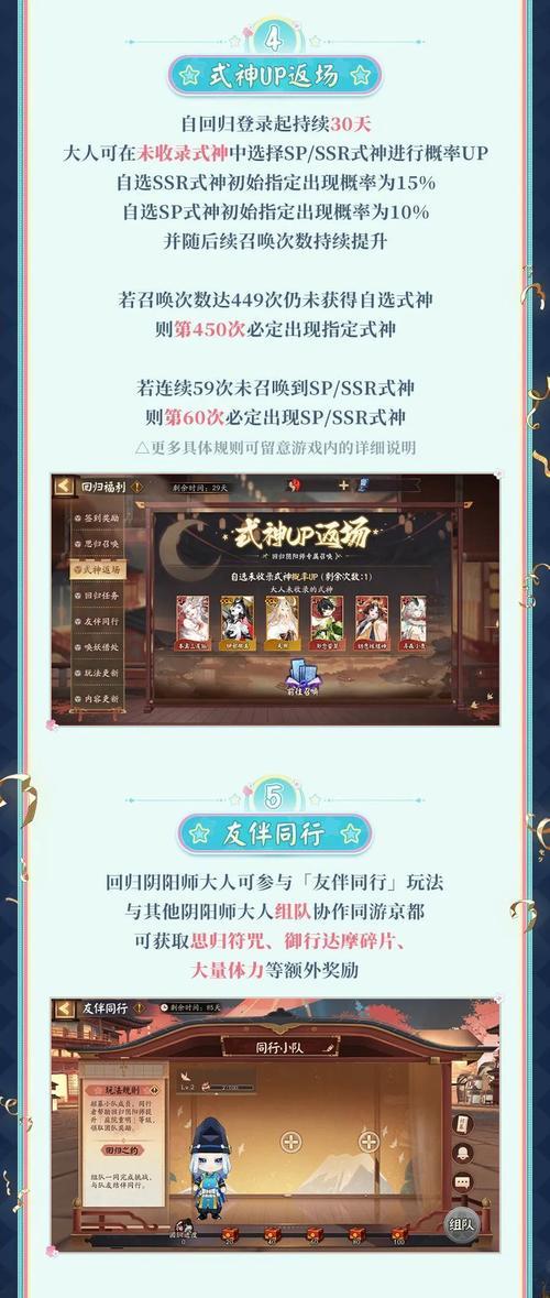 阴阳师聚光之音活动商店入口在哪？进入活动商店需要什么条件？  第3张