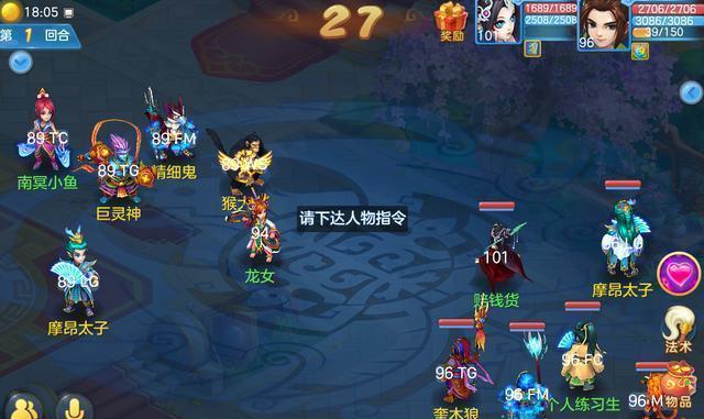 阴阳师千冬龙战斗策略是什么？  第1张