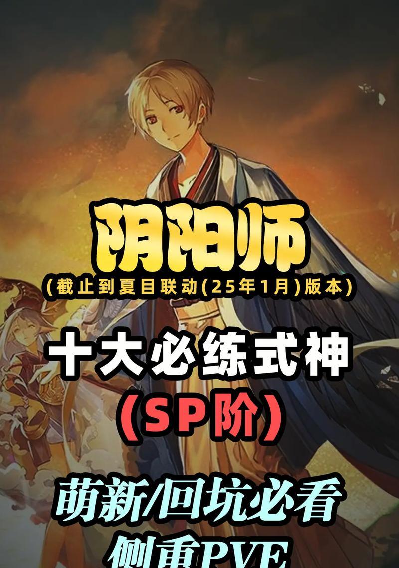 阴阳师打桩效率如何提高？提升速度的策略是什么？  第1张