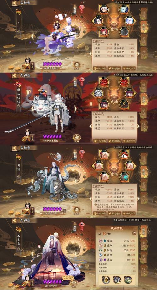 阴阳师打桩效率如何提高？提升速度的策略是什么？  第2张