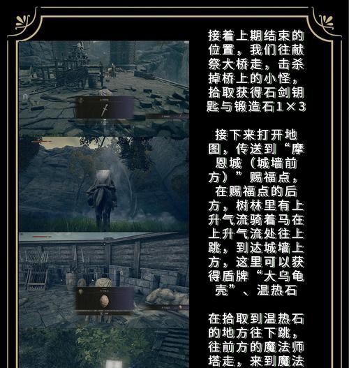 《地牢围攻》游戏隐藏机关石头的位置揭秘（探索游戏世界中的神秘机关）  第3张
