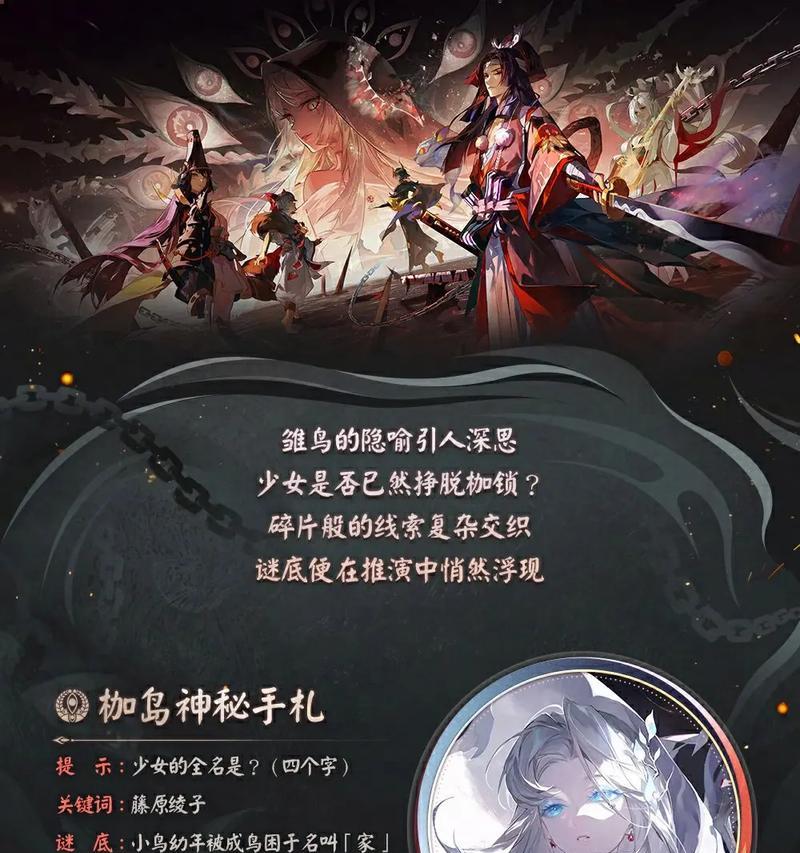 在阴阳师中寻找玩伴的技巧有哪些？  第2张