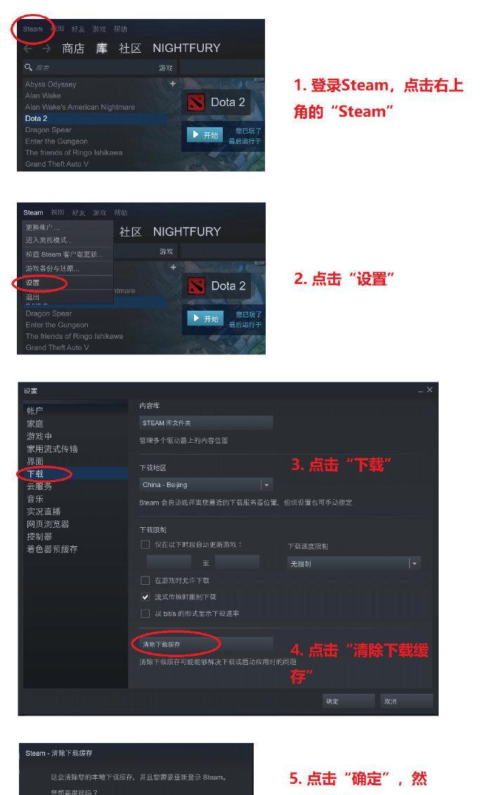 刀塔商店无法打开的解决办法是什么？  第2张