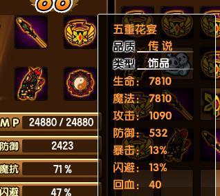 《造梦西游3》游戏大太子金吒技能介绍（探索大太子金吒的强大技能）  第3张