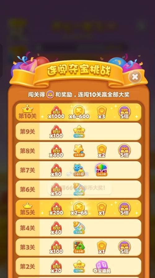 《开心消消乐》第39关三星攻略，过关如有神（打破记录轻松拿三星）  第1张