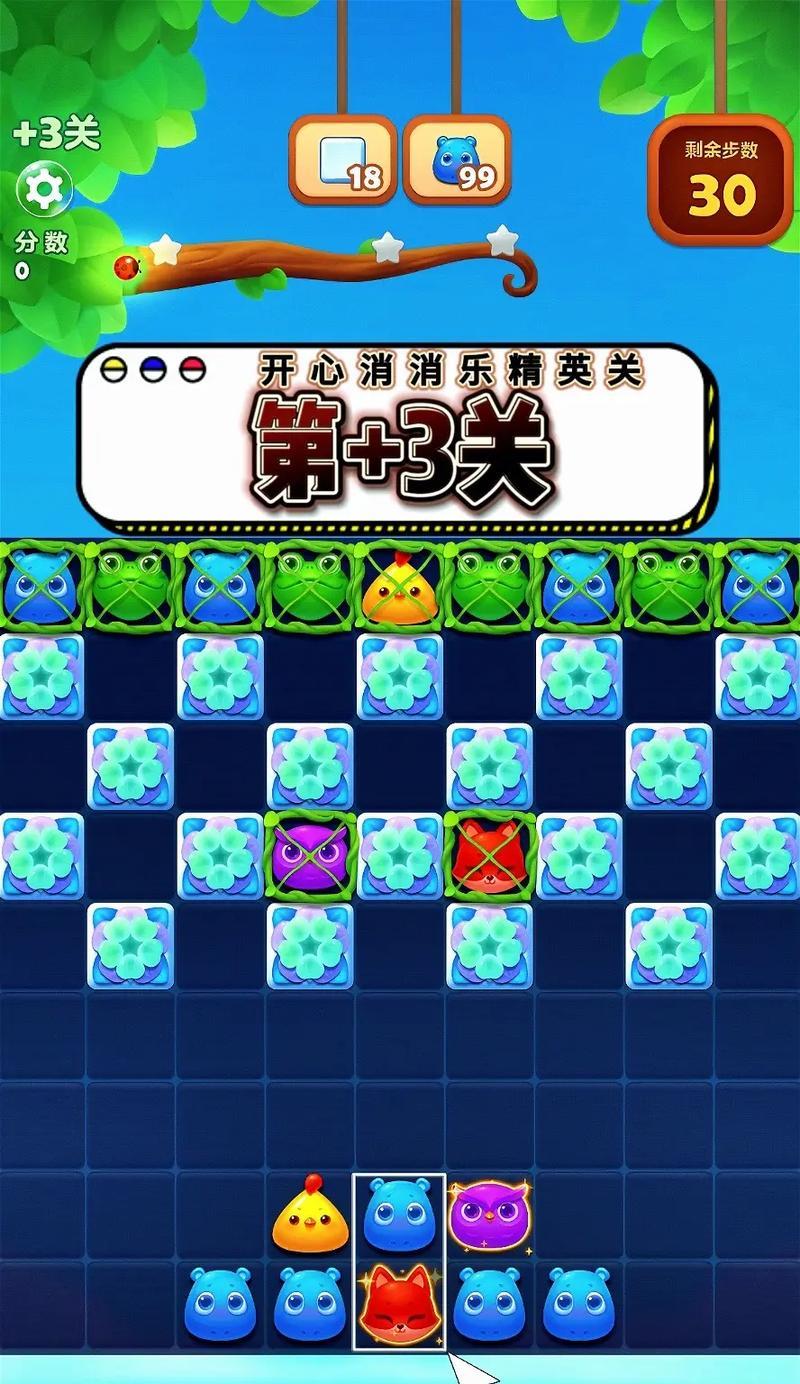 《开心消消乐》第39关三星攻略，过关如有神（打破记录轻松拿三星）  第3张