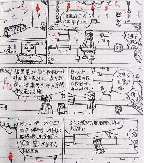 我的世界中怪物强化的步骤是什么？  第3张