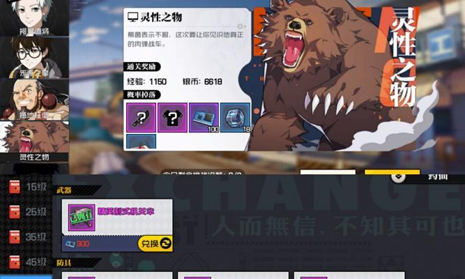 《以一人之下手游》内景试炼攻略大揭秘（掌握内景试炼技巧）  第1张
