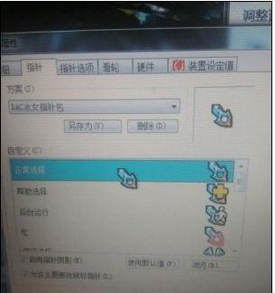 刀塔2中如何调整指针移动速度？  第3张