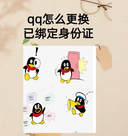 绑定QQ账号的步骤是什么？遇到问题如何解决？  第2张