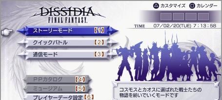PSP《最终幻想-纷争》游戏序章篇主线流程攻略（揭秘序章篇主线任务的关键步骤）  第1张