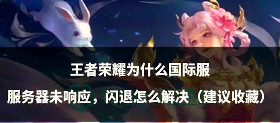 王者荣耀无法启动怎么办？有哪些可能的原因和解决方法？  第1张