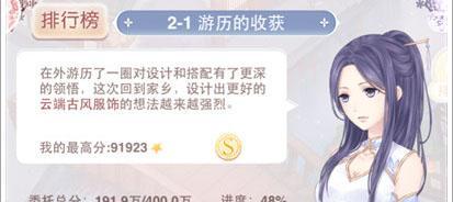 《奇迹暖暖》游戏联盟委托牛仔布的逆袭攻略（如何通过联盟委托任务帮助牛仔布逆袭成功）  第1张