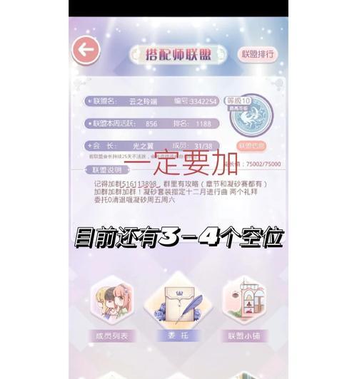 《奇迹暖暖》游戏联盟委托牛仔布的逆袭攻略（如何通过联盟委托任务帮助牛仔布逆袭成功）  第2张