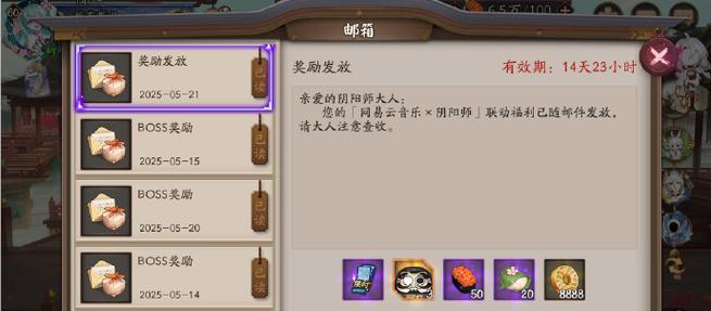 阴阳师老联动活动如何补签？  第1张