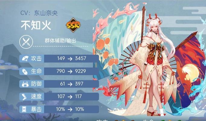 星火燎原在阴阳师中的玩法是什么？  第1张