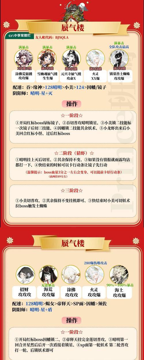 星火燎原在阴阳师中的玩法是什么？  第2张
