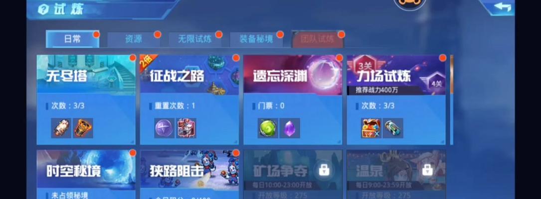 《时空猎人》雪国列车来袭，冒险与挑战并存（1月14日）  第2张