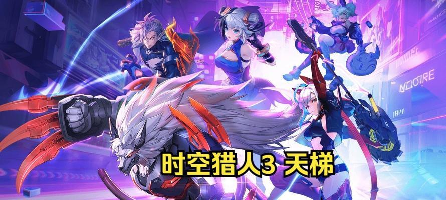 《时空猎人》雪国列车来袭，冒险与挑战并存（1月14日）  第3张