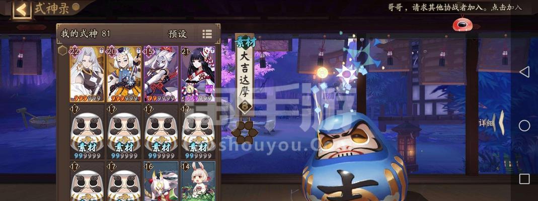 阴阳师寮名片胧音获取方法是什么？获取后有什么用途？  第3张