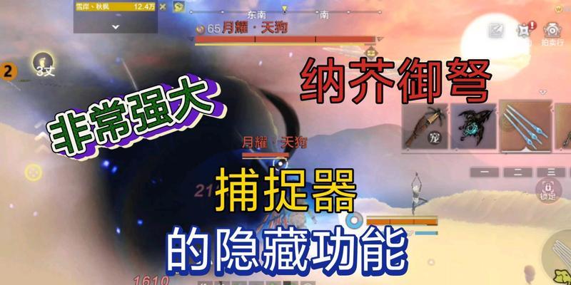 探秘《妄想山海天狗》的资质一览（发掘如何获得天狗之力）  第1张