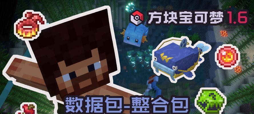 《我的世界》神奇宝贝模组的玩法有哪些？  第3张