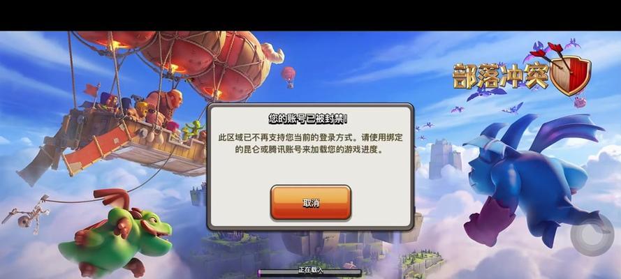 部落冲突无法关闭的原因及解决方法是什么？  第2张