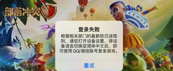 部落冲突无法关闭的原因及解决方法是什么？  第3张