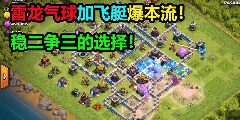 部落冲突中飞挺游戏的进入方式是什么？  第1张