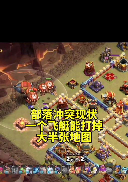 部落冲突中飞挺游戏的进入方式是什么？  第2张