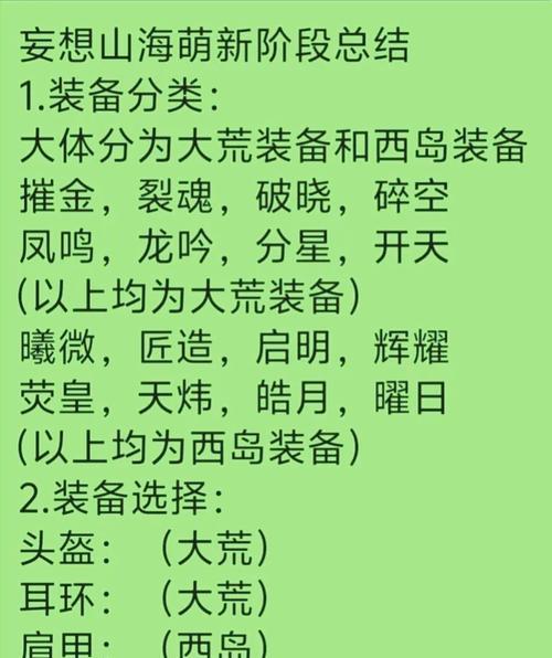 《妄想山海连珠铳配件连珠铳使用攻略》（掌握连珠铳的装备与技巧）  第1张