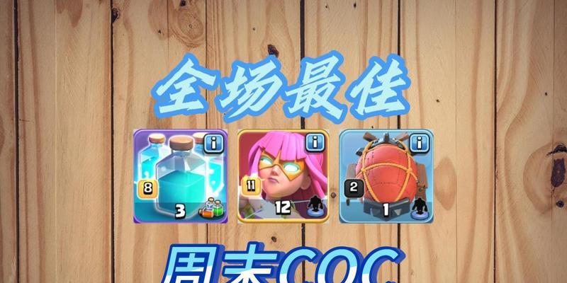 部落冲突中飞挺游戏的进入方式是什么？  第3张