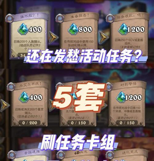 炉石传说三选一活动如何高效刷取？有哪些技巧？  第1张