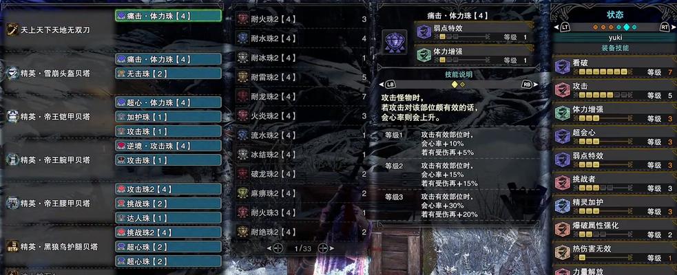 《怪物猎人世界冰原DLC开荒太刀及配装攻略》（掌握太刀的精髓）  第1张