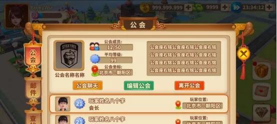 英雄联盟手游公会系统的重要性（打造强大团队）  第2张