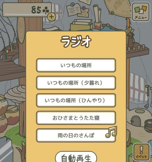 《探秘以旅行青蛙稀有明信片的奥秘》（寻找稀有明信片）  第1张