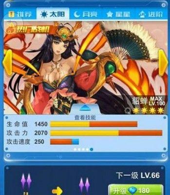 《全民飞机大战》进阶版丘比特（掌握丘比特的技能）  第3张