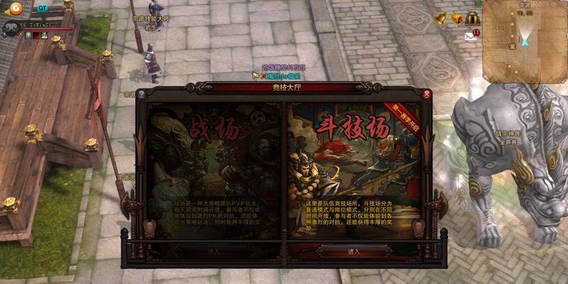 《斗战神》游戏操作快捷键使用指南（掌握快捷键）  第2张