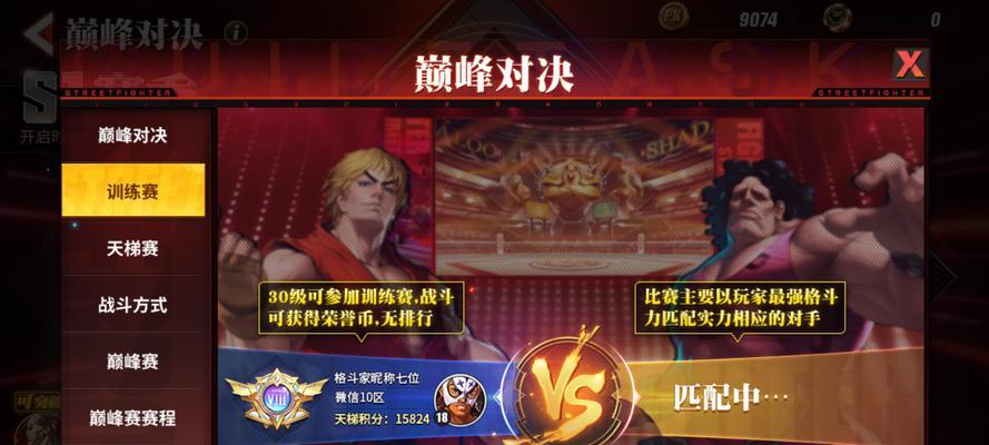 街霸（打造完美阵容）  第2张