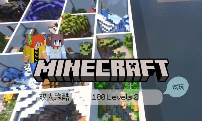 我的世界双人模式怎么玩？需要设置什么？  第3张