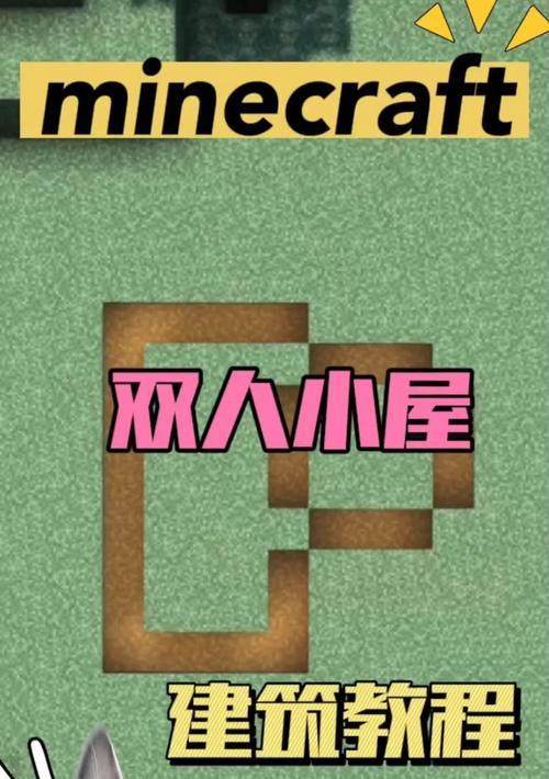 我的世界双人模式怎么玩？需要设置什么？  第2张