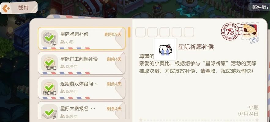 以小森生活祈愿材料攻略（探索小森生活中的宝藏地点）  第1张