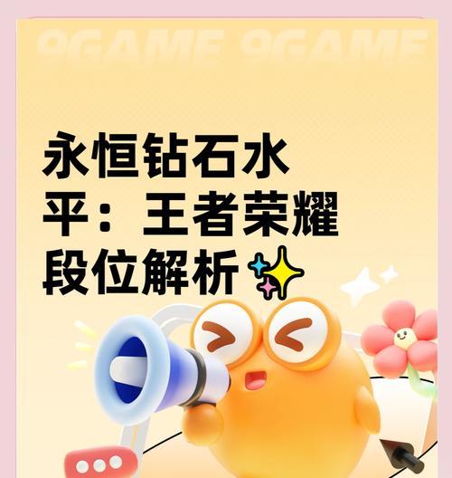 王者荣耀S7赛季上钻石的秘诀是什么？  第2张