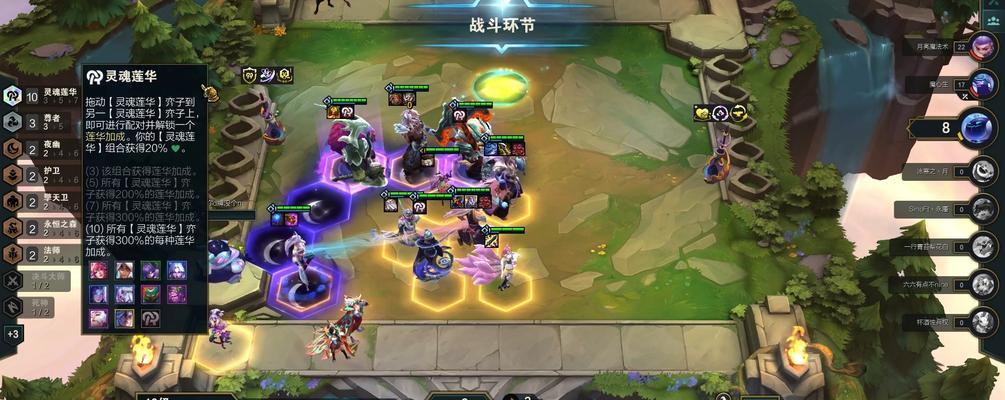 云顶之弈S4重秘阵容攻略（打造无敌队伍）  第2张