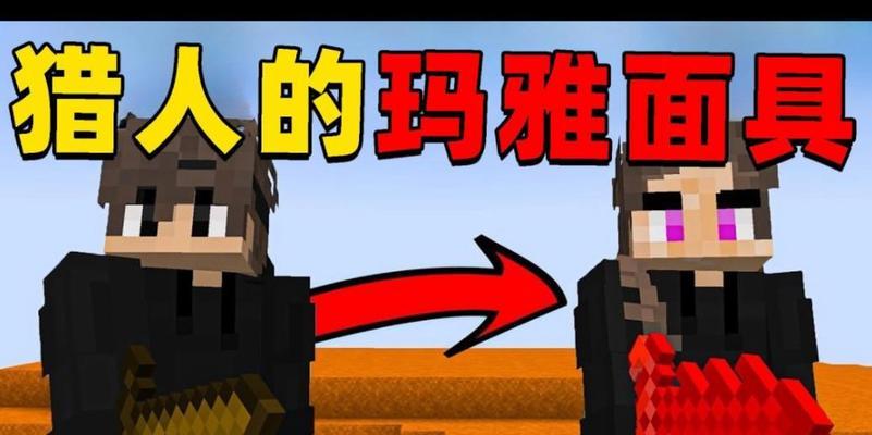 我的世界中如何成为猎人？  第1张