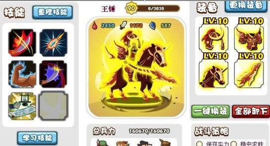 《胡莱三国3》游戏英雄谱（解密游戏中貂蝉的数学智慧）  第3张