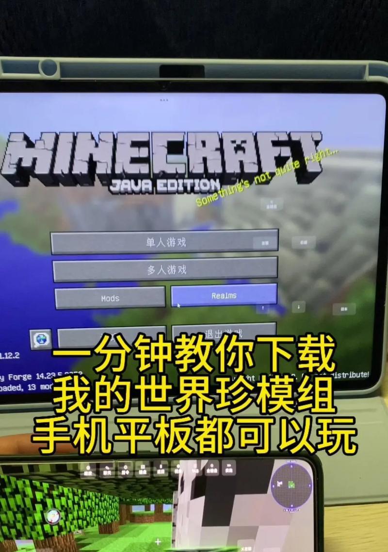 如何下载hclm版本的《我的世界》？下载过程中需要注意什么？  第1张
