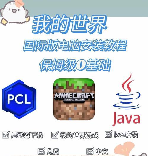 如何下载hclm版本的《我的世界》？下载过程中需要注意什么？  第3张