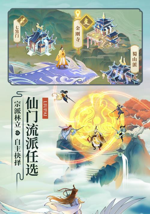 云端问仙身世攻略-开局身世选择全解析（玩转云端问仙）  第1张